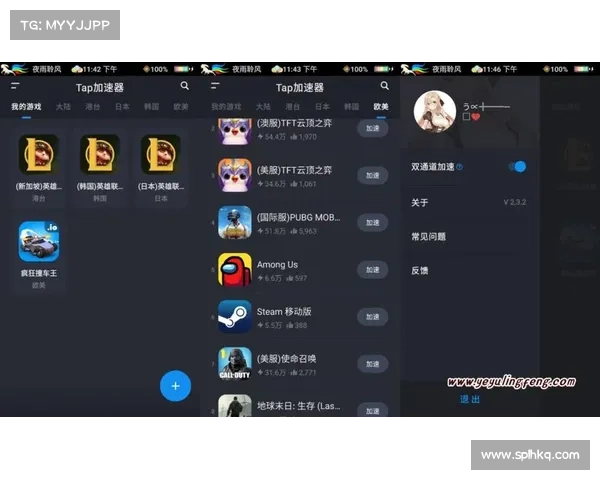 畅游手游无障碍,体验极致加速器 畅游手游无障碍,体验极致加速器