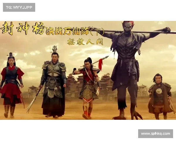 神魔征途,榜定乾坤,决战封神 神魔征途,榜定乾坤,决战封神
