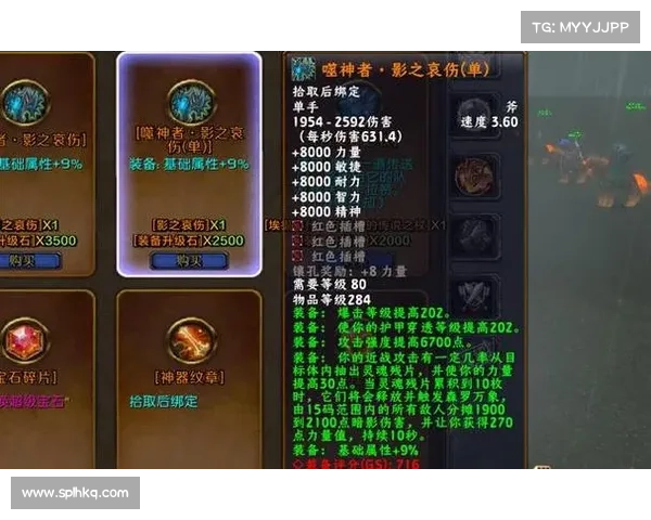 编辑魔兽装备属性,提升实力 编辑魔兽装备属性,提升实力