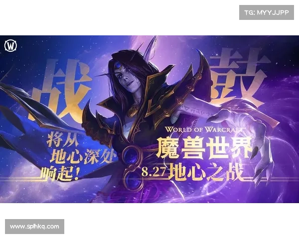 魔兽世界9.2:提升装等,探索全新境界 魔兽世界9.2:提升装等,探索全新境界