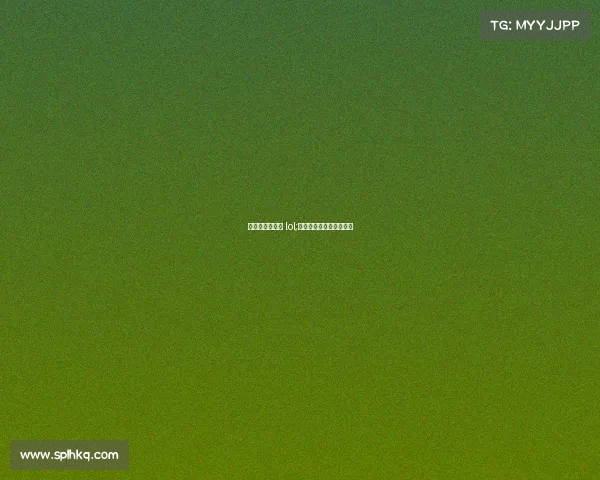 亚运会电子竞技 lol;亚运会电子竞技英雄联盟